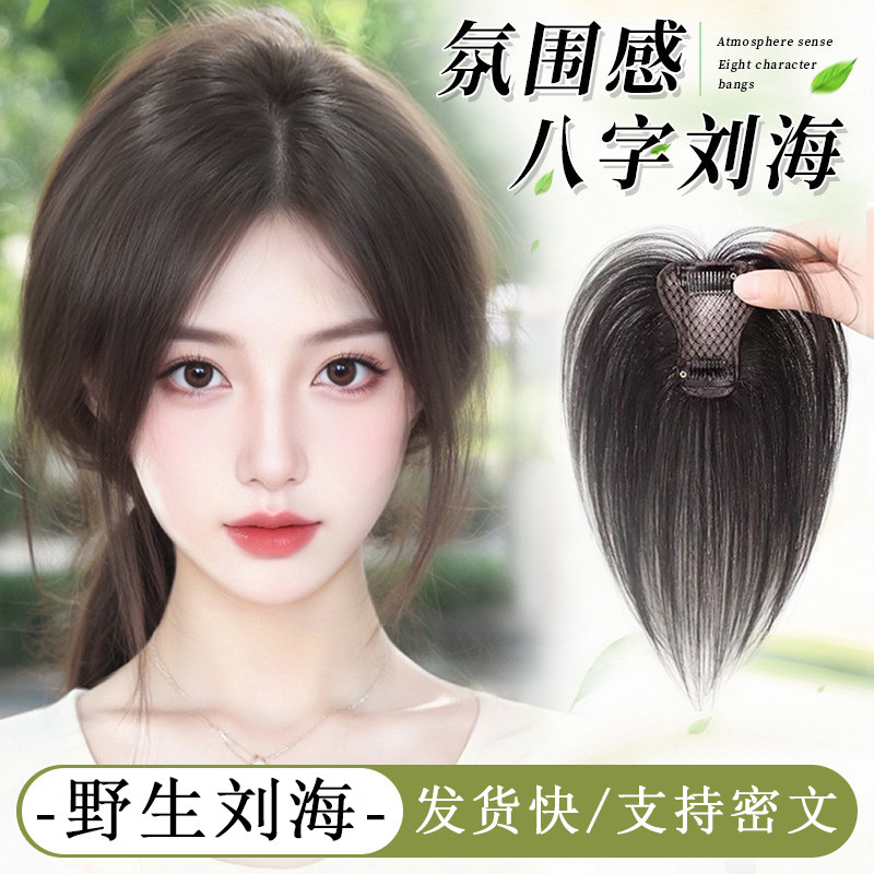 Women's Hairpiece with Full Real Human Hair, Fluffy High Crown, Fake Bangs, Hairpiece for the Top of the Head, Xuchang Wig, One-Piece Wholesale