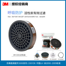 3MƷ^V3301CN oЙCw Чܻ̿I