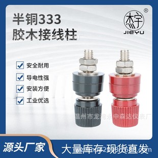 Factory direct 333 terminal half copper M6 screw 34MM inverter lithium battery welding machine terminal