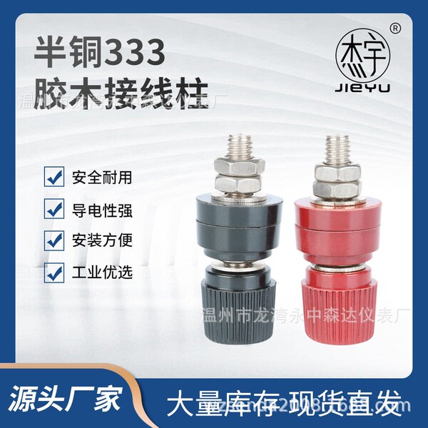 Factory direct sales 333 wiring column semi -copper M6 screw 34mm…