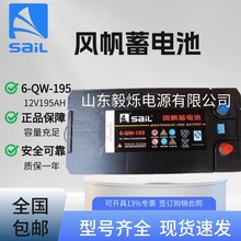 �L����늳�6-QW-195/12V195AH�l늙C�M ؛܇��ֻ�����ƿ��S�o