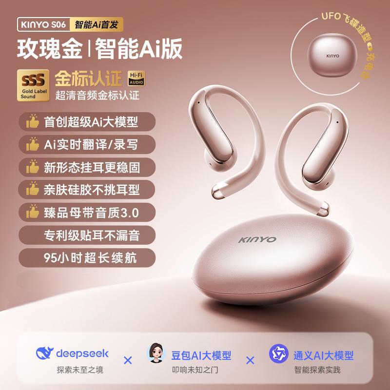 金運S06 bluetoothイヤホンAI翻訳超長航続騒音低減品質が良い耳半入耳式無線イヤホン|undefined