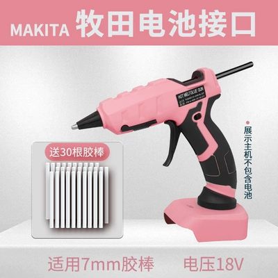 Wireless Hot Melt Glue Gun Wholesale, Yapışqan paylayıcı adapterlər - glue-gun-glue-stick-mutian-pin-pink