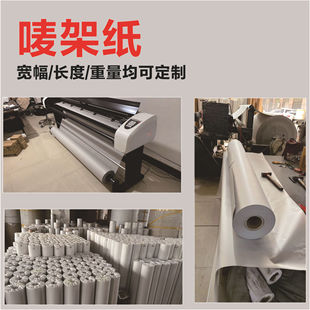 Factory sales roll cad plotter clothing cutting mark frame paper mark paper cad plotter printing paper
