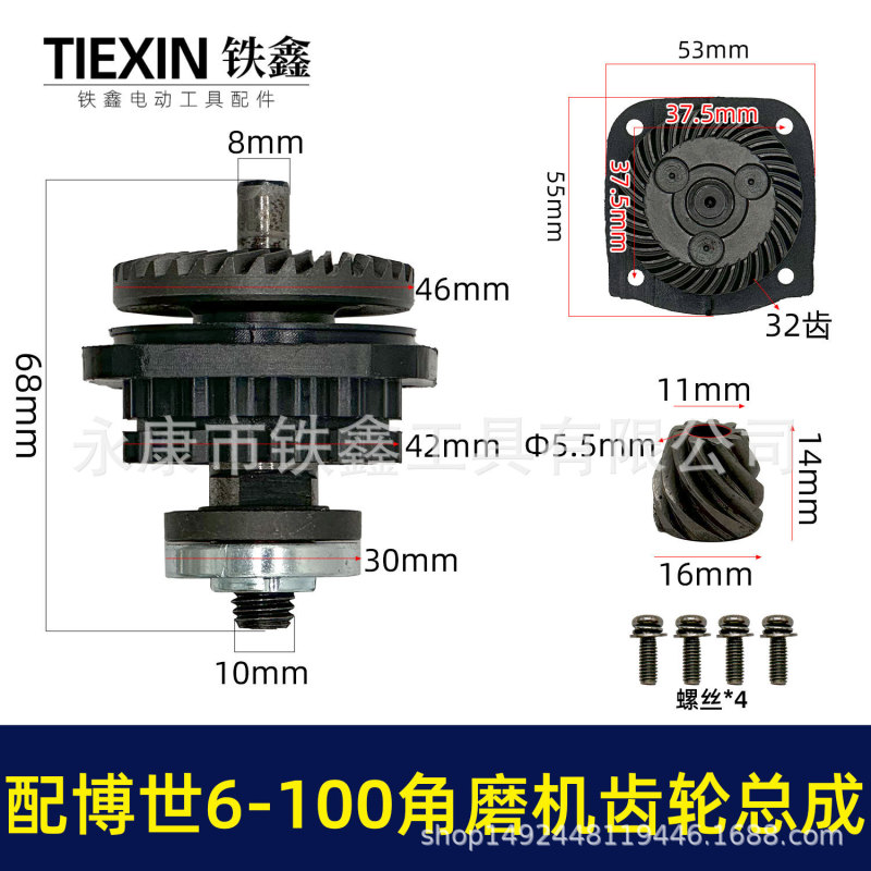 Suitable for Bosch 6-100 Angle Grinder Gear Pressure Plate Assembly Dongcheng Ff03-100A Angle Grinder Gear 07422