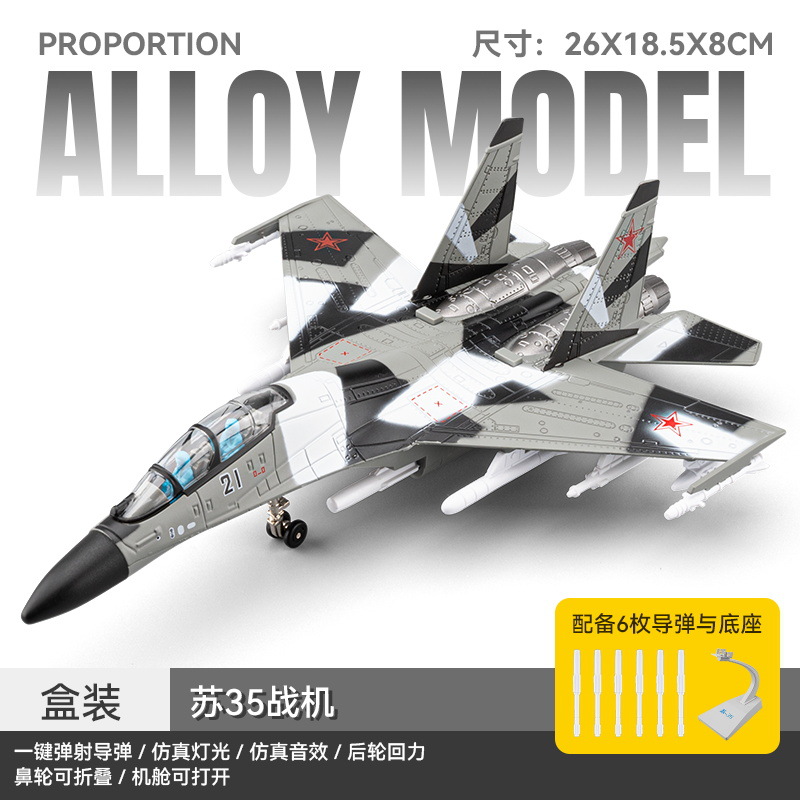 Simulación de modelo de avión de combate de aleación Su35 sonido y luz de retorno de los niños de la popularización de la ciencia militar recuerdos de retiro veteranos