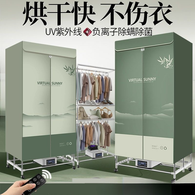 德系可折叠杀菌烘干机家用速干衣大容量干衣机烘衣机小型衣服