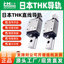 �ձ�ԭװTHKֱ�ߵ����׼������HSR20A/SHS25C/R/SSR15XW/SSR20XV