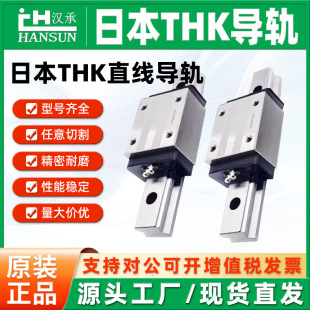 �ձ�ԭ�bTHKֱ����܉��׼�L���KHSR20A/SHS25C/R/SSR15XW/SSR20XV