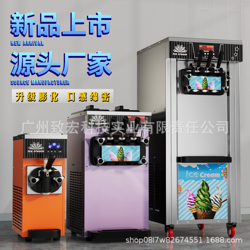 Vertical soft ice cream machine commercial ice cream machine automatic ice cream machine three small stall cone machine