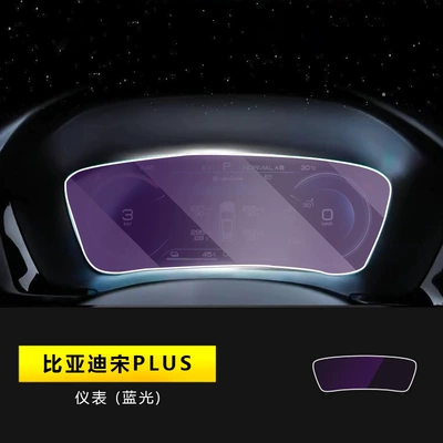 Applicable to BYD Song Car interior film - 23-25-song-plus-instruments-blu-ray