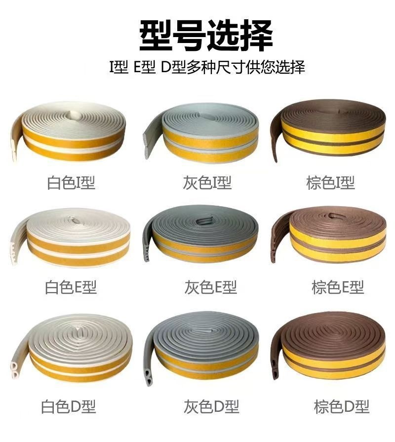 Door Gap Sealing Strip, Door Bottom Soundproofing, Thermal Insulation, Shock Absorption Foam, Self-Adhesive Epdm Sealing Rubber Strip