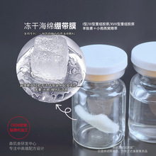 冻干海绵绷带膜舒缓退红修护屏障紧致抗衰胶原蛋白海绵膜院线专供