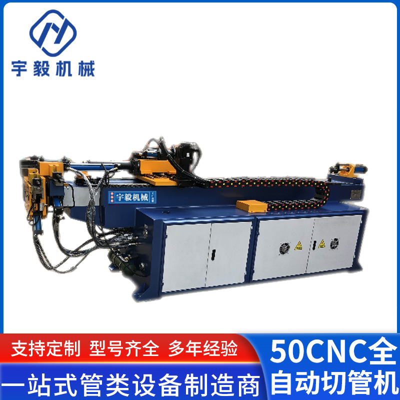 50CC全自动弯管机 方管圆管实心棒自动弯管机办公金属椅子折弯机