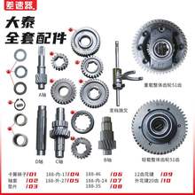 大泰变档牙包电机轴三轮车牙包齿轮力腾牙包差速器齿轮配件轴套