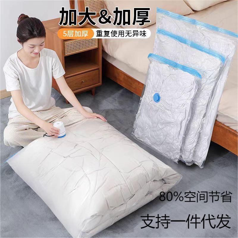 Vacuum Compression Bag Storage Bag Thickened Quilt Clothes Artifact Packaging Air-pumping Quilt Down Jacket Special Bag Vacuum Compression Bag Storage Bag Thickened Quilt Clothes Artifact Packaging Air-pumping Quilt Down Jacket Special Bag