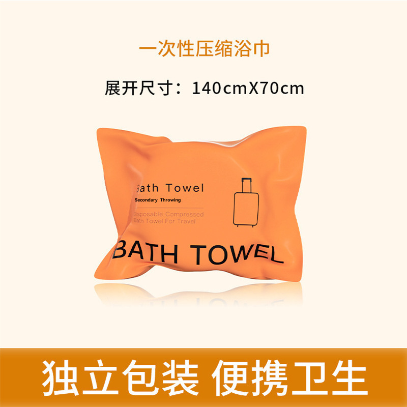 厚い圧縮バスタオル差旅ホテル民宿ポータブル使い捨てバスタオル対外貿易熱売大バスタオル|undefined