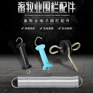 Factory wholesale stainless steel door handle farm livestock electronic fence system insulated handle pasture fence accessories