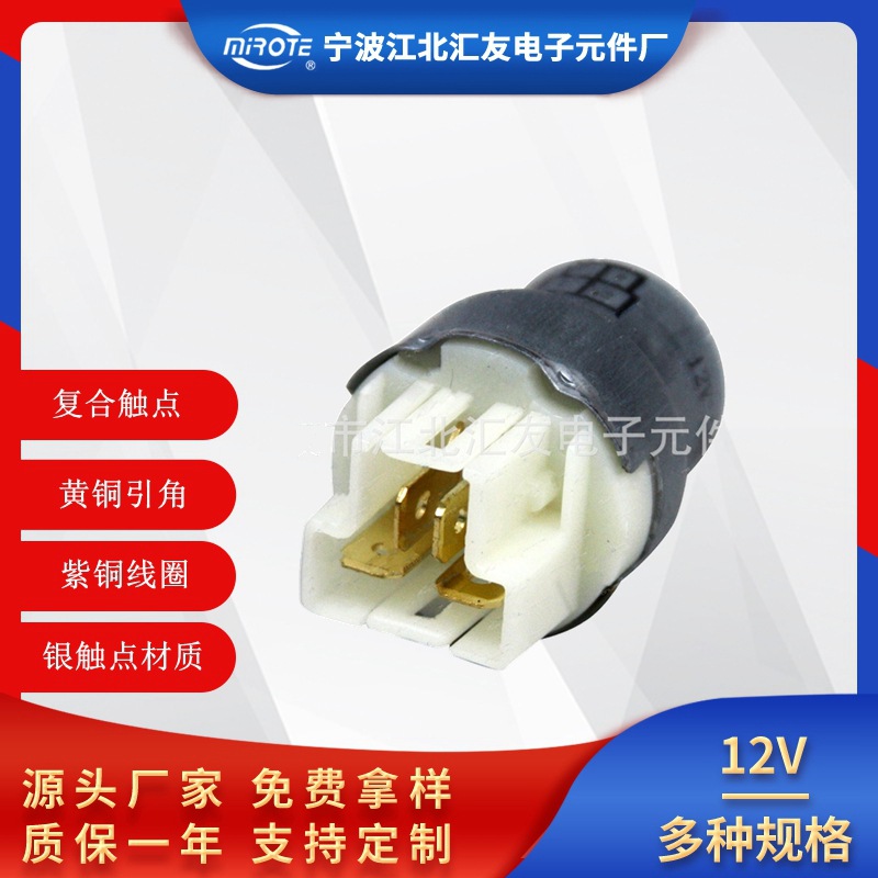 90987-03001 056700-4670用于丰田陆地巡洋舰继电器