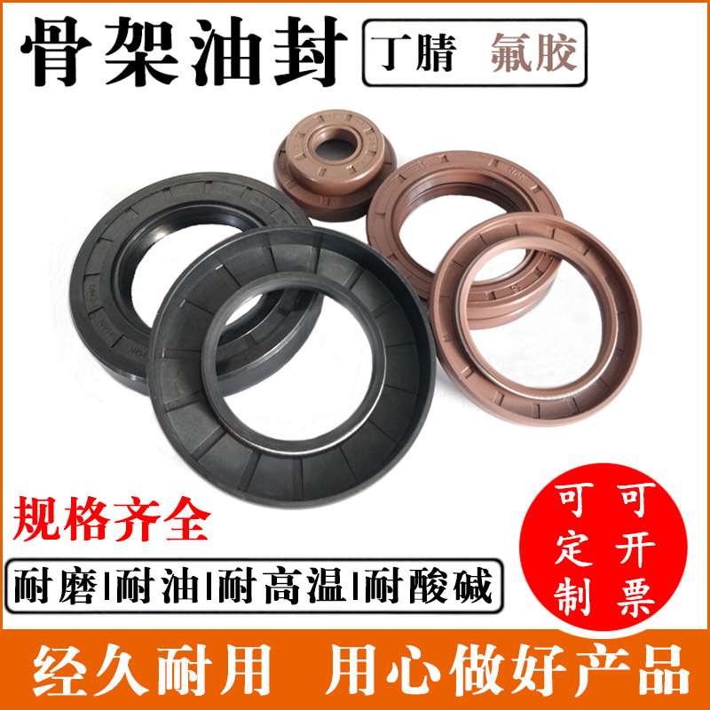 TC骨架油封双唇耐磨耐高温氟胶丁腈橡胶油封液压油封SC唇型密封圈
