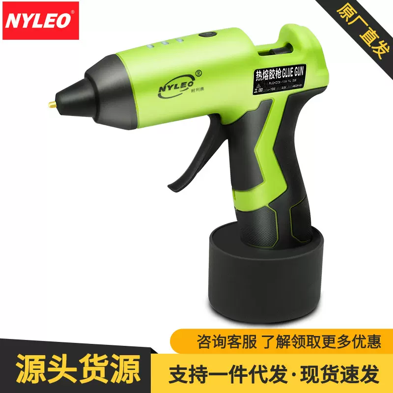 耐利澳nyleo热熔胶枪儿童手工不插电家用锂电池小号usb充电款迷你