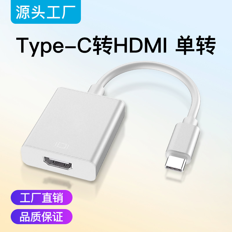 type-c to HDMI docking station 4K30 multi-function three-in-one converter laptop USB docking station