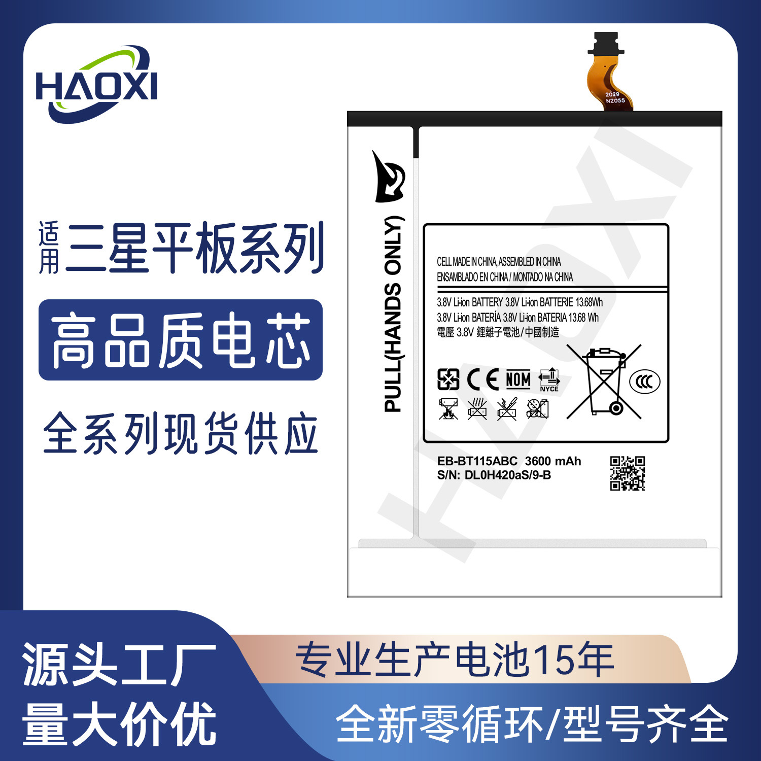 适用三星平板电池Tab 3 7.0/E 8.0/S2 9.7/S7/A7 Lite/A 8.0 2019