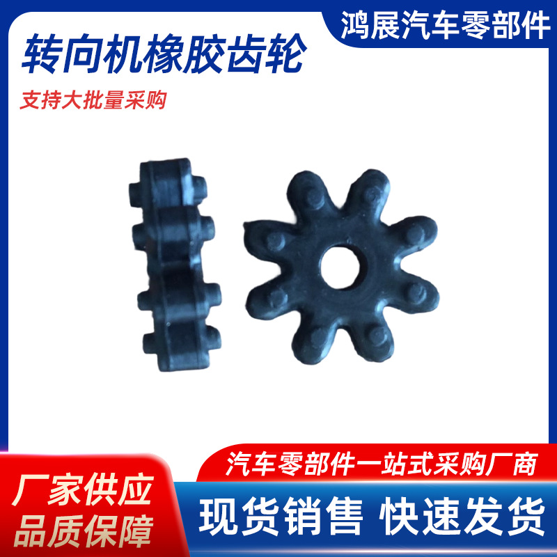 厂家直销方向机转向管柱齿轮 56315-2K000FFF现代转向机橡胶齿轮