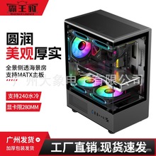自行未来海景房机箱游戏电脑台式主机垂直风道水冷机箱