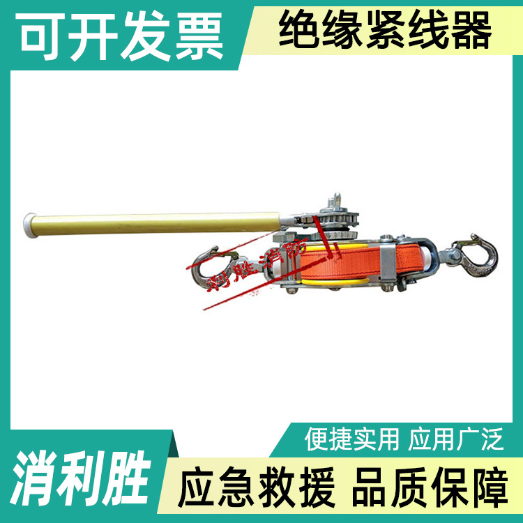 架空线路施工绝缘紧线器棘轮式镀锌铁线收紧器带电作业齿轮拉线器