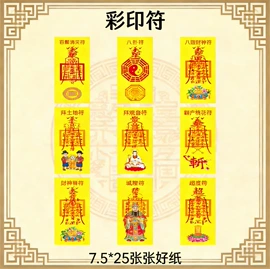 冥币/纸钱;舞台魔术道具;殡葬用品