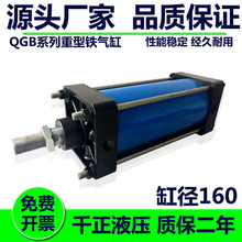 QGB重型全鐵氣缸QGA/QGB160X100X150X200X250X300X400X500