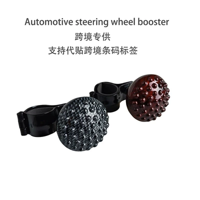 Steering wheel booster steering wheel booster ball driving