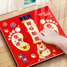 称心如意电子秤乔迁之喜装饰摆件入宅礼物新居布置搬家仪式用品