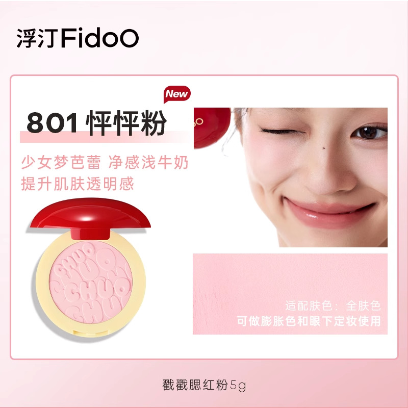 Blush Powder 801 Powder