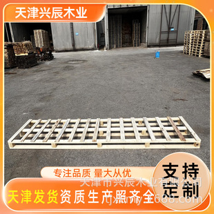 Tianjin wooden pallet spot second-hand pallet second-hand multi-specification wooden pallet storage logistics pallet second-hand wholesale