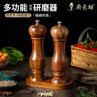 小叶相思木胡椒研磨器手动实木胡椒磨西餐黑胡椒海盐研磨瓶调味瓶