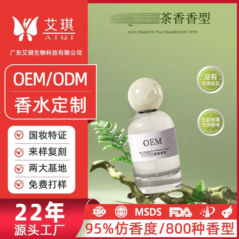 Парфюмерия с ароматом чая, OEM-производство, 800 видов ароматов, древесный аромат, стойкий аромат, парфюмерная фабрика OEM