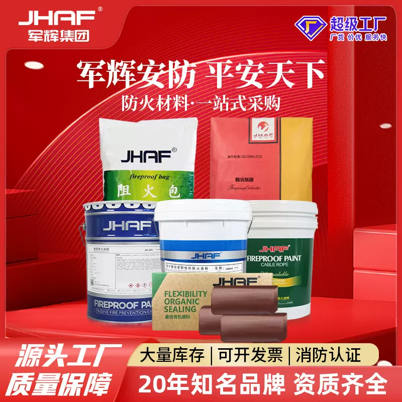 厂家现货批发防火包防火泥防火板防水缝隙封堵防火涂料无机堵料