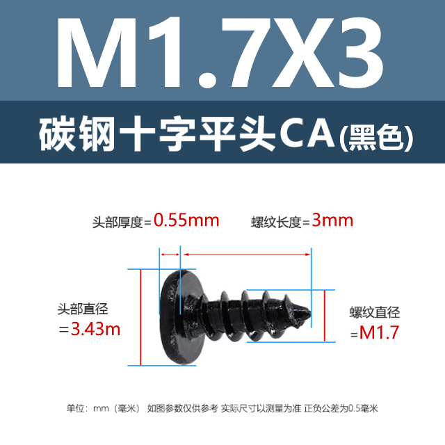 工場直販CA鉄ニッケル十字平頭タッピングネジM1.2-M4鉄黒薄平頭尖尾ネジ