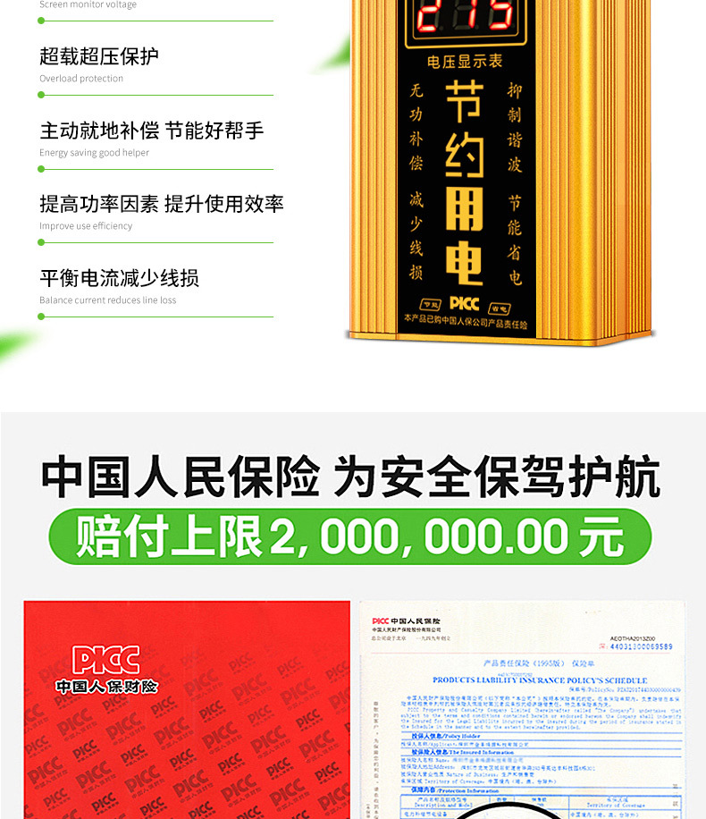 Jinfeng Hongyuan Electric Source Muding Electric Sale Виробник безпосередньо постачає енергетику -Застосування скарбів OLOLESALE_04