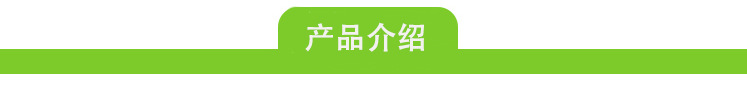 製品紹介