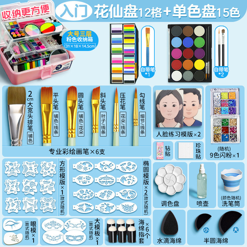 Pintura de pintura facial para niños Marley juego de 12 compartimentos maquillaje de escenario de color facial pintura corporal transfronteriza soluble en agua