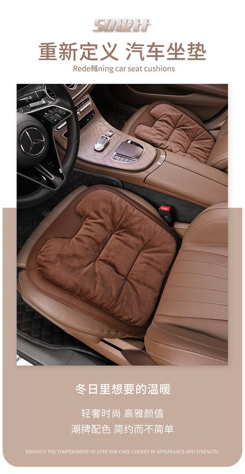 Flannel Car Seat Cushion Plush Winter High-End Car Seat Cushion Car Warm Three-Piece Seat Cushion Set
