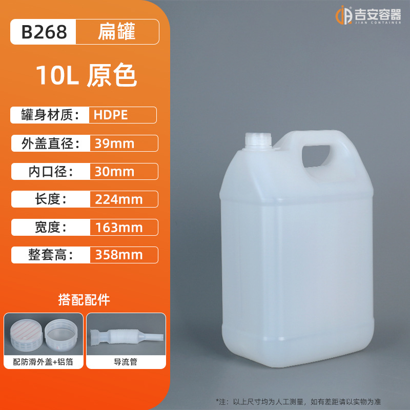 ���������ֻ����� ԭɫ���������10L-20L���䵼�����㾫��ҵ���