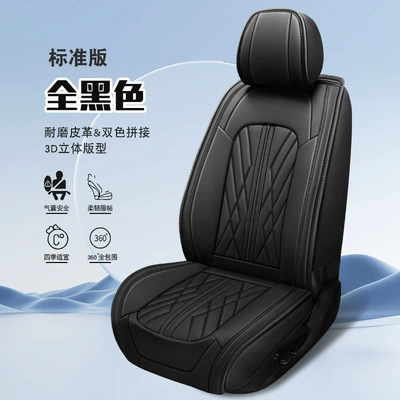 24 years new all-inclusive perforated Seat cushion, seat cover - standard-version-all-black