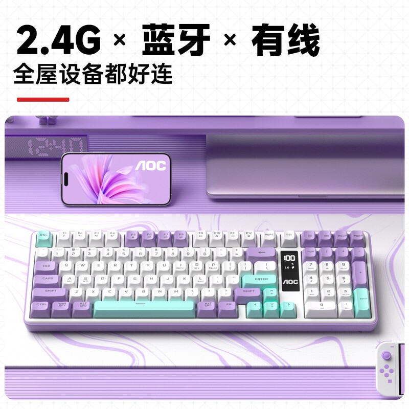 AOC GK320无线三模键盘蓝牙2.4G机械手感电竞游戏电脑办公RGB带屏|undefined