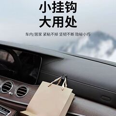 Car interior small hooks, in-car use, front passenger seat car hook adhesive, multi-functional decorative supplies all-in-one