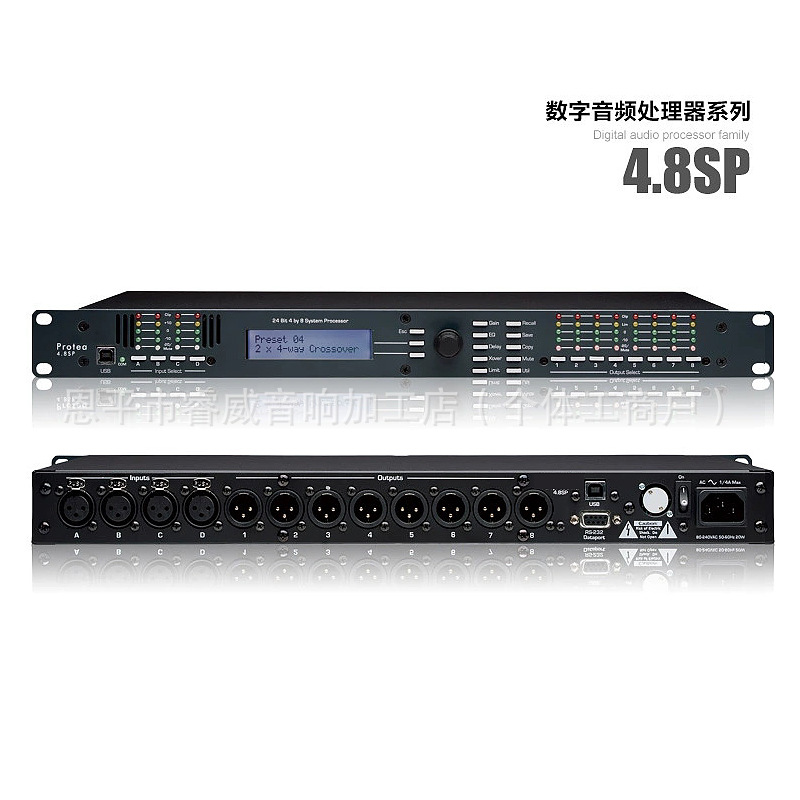 专业数字音频处理器4进8出4.8S酒吧专业舞台防啸叫线阵压限噪声门