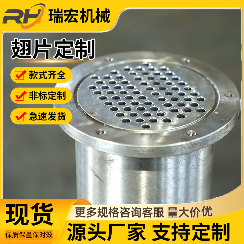 GLC列管式冷却器翅片 不锈钢冷凝器OR板壳式液压油换热器翅片